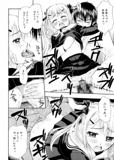 [Daibokki Hana] Motto &er Girls - page 24