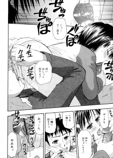 [Daibokki Hana] Motto &er Girls - page 36