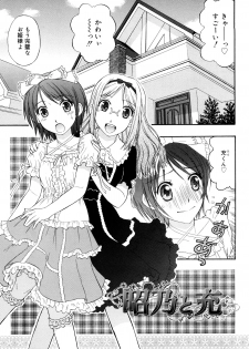 [Daibokki Hana] Motto &er Girls - page 47