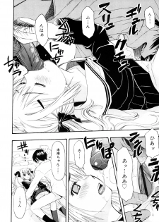 [Daibokki Hana] Motto &er Girls - page 18