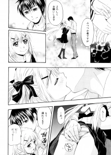 [Daibokki Hana] Motto &er Girls - page 16