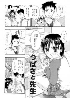 [Daibokki Hana] Motto &er Girls - page 30
