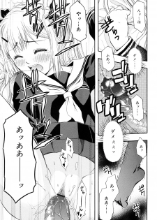 [Daibokki Hana] Motto &er Girls - page 21