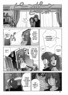 [Senke Kagero] True Lover (Sweet Life Please!!) [English] {Kanon} [Decensored] - page 4