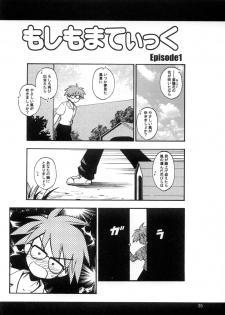 (C62) [RIROLAND (Kuuya, Satomi Hiroyuki)] LOVE COMMUNICATION (Keroro Gensou, Mahoromatic) [Decensored] - page 33