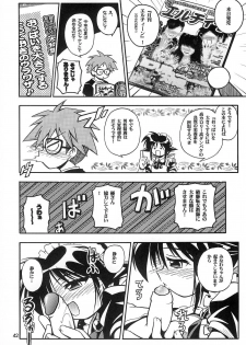 (C62) [RIROLAND (Kuuya, Satomi Hiroyuki)] LOVE COMMUNICATION (Keroro Gensou, Mahoromatic) [Decensored] - page 40