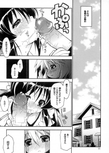 (C62) [RIROLAND (Kuuya, Satomi Hiroyuki)] LOVE COMMUNICATION (Keroro Gensou, Mahoromatic) [Decensored] - page 9