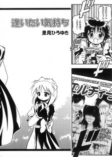 (C62) [RIROLAND (Kuuya, Satomi Hiroyuki)] LOVE COMMUNICATION (Keroro Gensou, Mahoromatic) [Decensored] - page 36