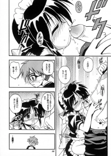 (C62) [RIROLAND (Kuuya, Satomi Hiroyuki)] LOVE COMMUNICATION (Keroro Gensou, Mahoromatic) [Decensored] - page 42