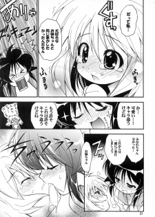 (C62) [RIROLAND (Kuuya, Satomi Hiroyuki)] LOVE COMMUNICATION (Keroro Gensou, Mahoromatic) [Decensored] - page 19