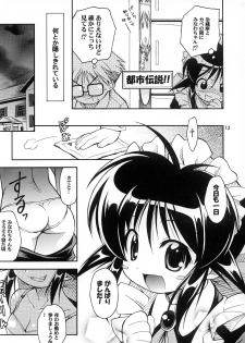 (C62) [RIROLAND (Kuuya, Satomi Hiroyuki)] LOVE COMMUNICATION (Keroro Gensou, Mahoromatic) [Decensored] - page 11