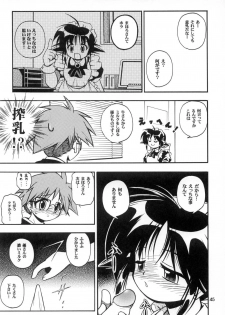 (C62) [RIROLAND (Kuuya, Satomi Hiroyuki)] LOVE COMMUNICATION (Keroro Gensou, Mahoromatic) [Decensored] - page 43