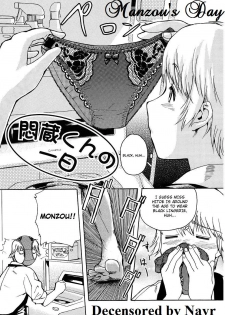 [Inu] Monzou-kun no Ichinichi | Monzou's Day (Hatsu Inu - Anfang Hund) [English] [Decensored] - page 1