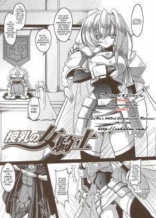 [inoino] Junyuu no Onna Kishi | Nursing Knight (Unrein) [English] [SaHa] [Decensored] - page 1