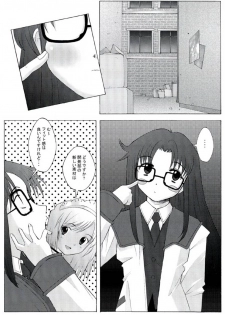 (C62) [Kohakutei (Sakai Hamachi)] Touko-san Rankou Desuyo! (Read or Die TV) {Decensored} - page 3