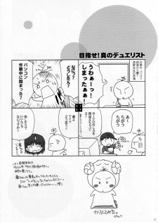 (C71) [Studio Pal (Kenzaki Mikuri, Nanno Koto, Shiso)] Wanpaku-Anime R (Yu-Gi-Oh!) - page 16