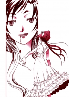 (SC33) [Nyagos (Yatengu)] Mad Kill Time (Blood+) - page 22