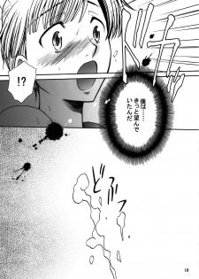 (SC33) [Nyagos (Yatengu)] Mad Kill Time (Blood+) - page 17