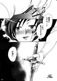 (SC33) [Nyagos (Yatengu)] Mad Kill Time (Blood+) - page 18