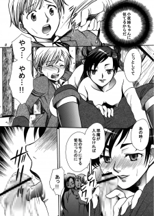 (SC33) [Nyagos (Yatengu)] Mad Kill Time (Blood+) - page 6