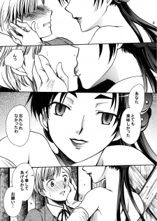 (SC33) [Nyagos (Yatengu)] Mad Kill Time (Blood+) - page 3