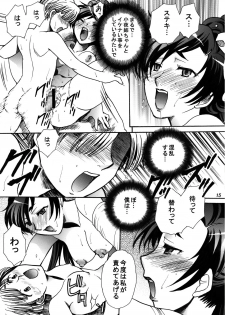 (SC33) [Nyagos (Yatengu)] Mad Kill Time (Blood+) - page 13