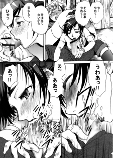 (SC33) [Nyagos (Yatengu)] Mad Kill Time (Blood+) - page 7