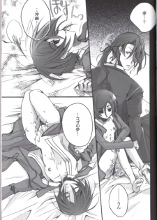 (C70) [Alkaloid (Tokitsukaze Otoha)] Beautiful Dreamer (Blood+) - page 15