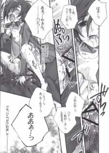 (C70) [Alkaloid (Tokitsukaze Otoha)] Beautiful Dreamer (Blood+) - page 9