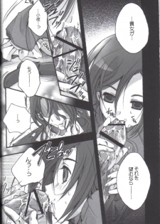 (C70) [Alkaloid (Tokitsukaze Otoha)] Beautiful Dreamer (Blood+) - page 26