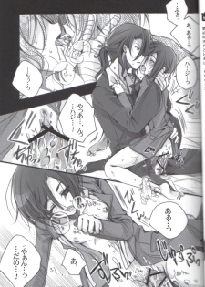 (C70) [Alkaloid (Tokitsukaze Otoha)] Beautiful Dreamer (Blood+) - page 4