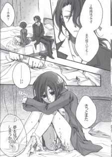 (C70) [Alkaloid (Tokitsukaze Otoha)] Beautiful Dreamer (Blood+) - page 14