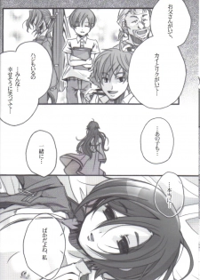 (C70) [Alkaloid (Tokitsukaze Otoha)] Beautiful Dreamer (Blood+) - page 16