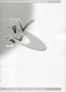 (SC30) [UCHINON (Washimi Yu-ko)] Vivi (ToHeart 2) - page 3
