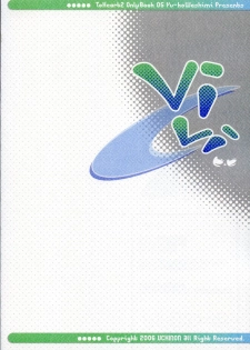 (SC30) [UCHINON (Washimi Yu-ko)] Vivi (ToHeart 2) - page 20