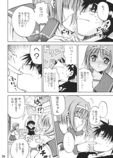 (C68) [Quarter View (Jinnojyou)] Konomi no Mi (ToHeart2) - page 25