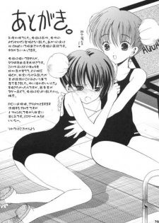 (C68) [Quarter View (Jinnojyou)] Konomi no Mi (ToHeart2) - page 28