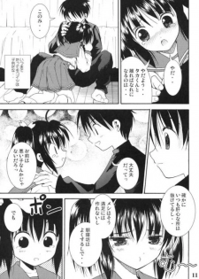 (C68) [Quarter View (Jinnojyou)] Konomi no Mi (ToHeart2) - page 10