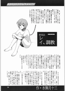 (C51) [Nippon H Manga Kyoukai (Various)] Kinou no Ryouri (Various) - page 38