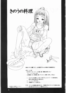 (C51) [Nippon H Manga Kyoukai (Various)] Kinou no Ryouri (Various) - page 2