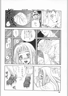 (C51) [Nippon H Manga Kyoukai (Various)] Kinou no Ryouri (Various) - page 31
