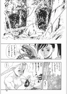 (C51) [Nippon H Manga Kyoukai (Various)] Kinou no Ryouri (Various) - page 14