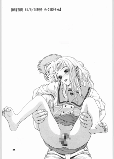 (C51) [Nippon H Manga Kyoukai (Various)] Kinou no Ryouri (Various) - page 34