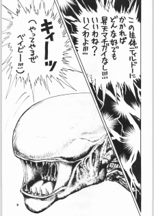 (C51) [Nippon H Manga Kyoukai (Various)] Kinou no Ryouri (Various) - page 8