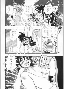 (C51) [Nippon H Manga Kyoukai (Various)] Kinou no Ryouri (Various) - page 49