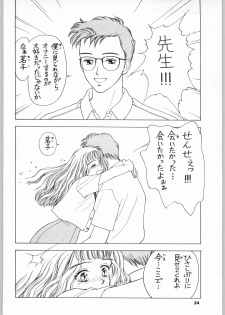 (C51) [Nippon H Manga Kyoukai (Various)] Kinou no Ryouri (Various) - page 23