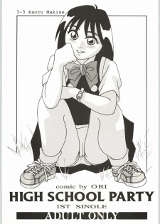 (C50) [O.RIginal brand (O.RI)] High School Party -1st Single- - page 1