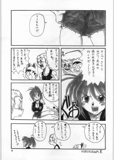 (C55) [OVACAS (Various)] Heppoko Anime Chinpure Koupure (Various) - page 4