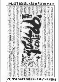 (C55) [OVACAS (Various)] Heppoko Anime Chinpure Koupure (Various) - page 48