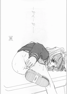 (C55) [OVACAS (Various)] Heppoko Anime Chinpure Koupure (Various) - page 26